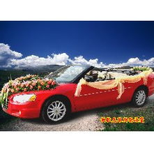 合肥君奥婚庆汽车租赁部 安徽汽车出租行业的优质门户