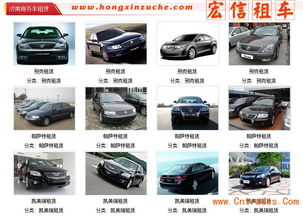 租车 绿色出行新选择，便捷环保两相宜