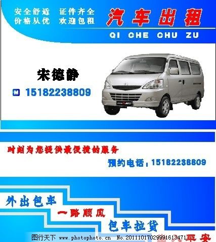 汽车出租服务推荐 便捷出行，尽在掌控